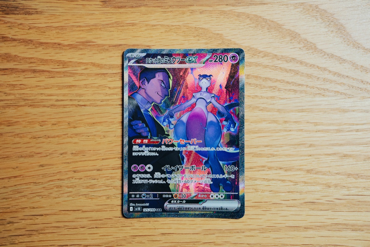 Team Rocket's Mewtwo ex 125 Glory of Team Rocket Japanese Pokemon Card Mint